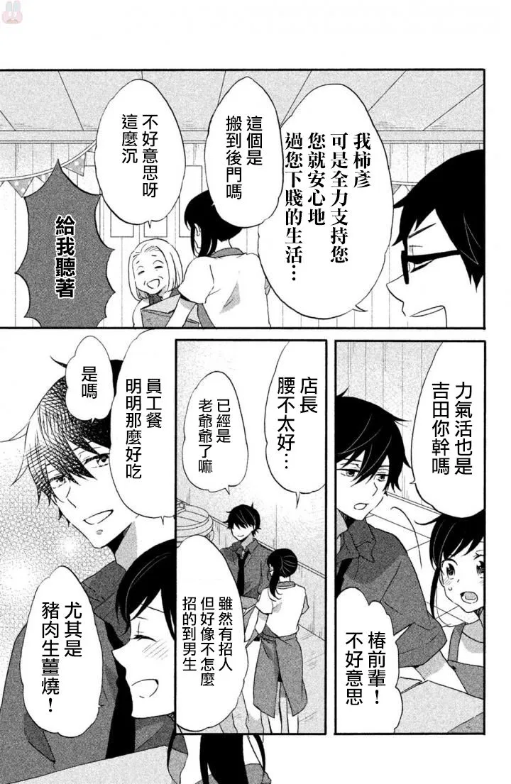 第16话 第17页