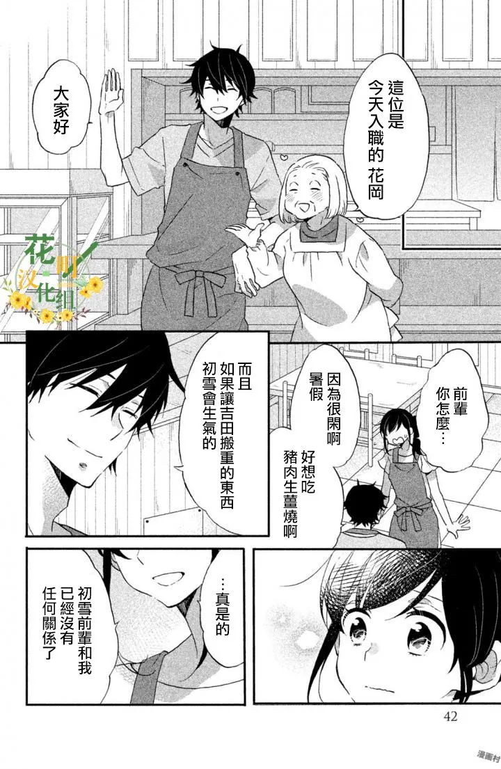 第16话 第18页