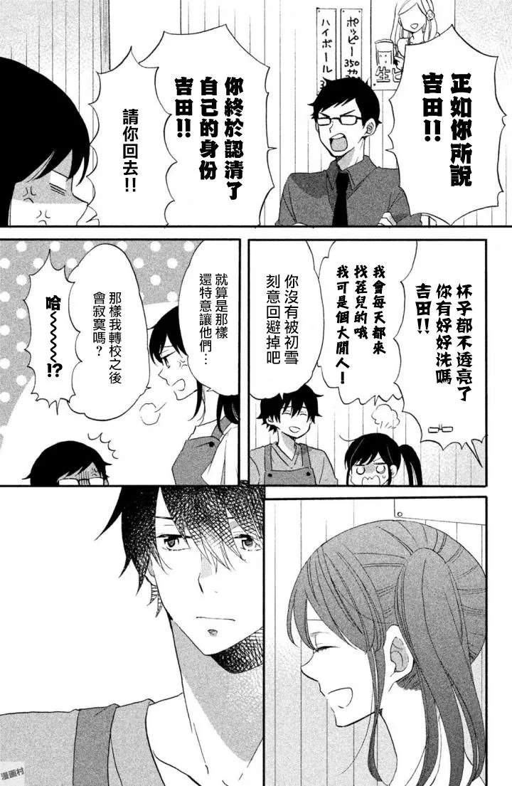 第16话 第19页