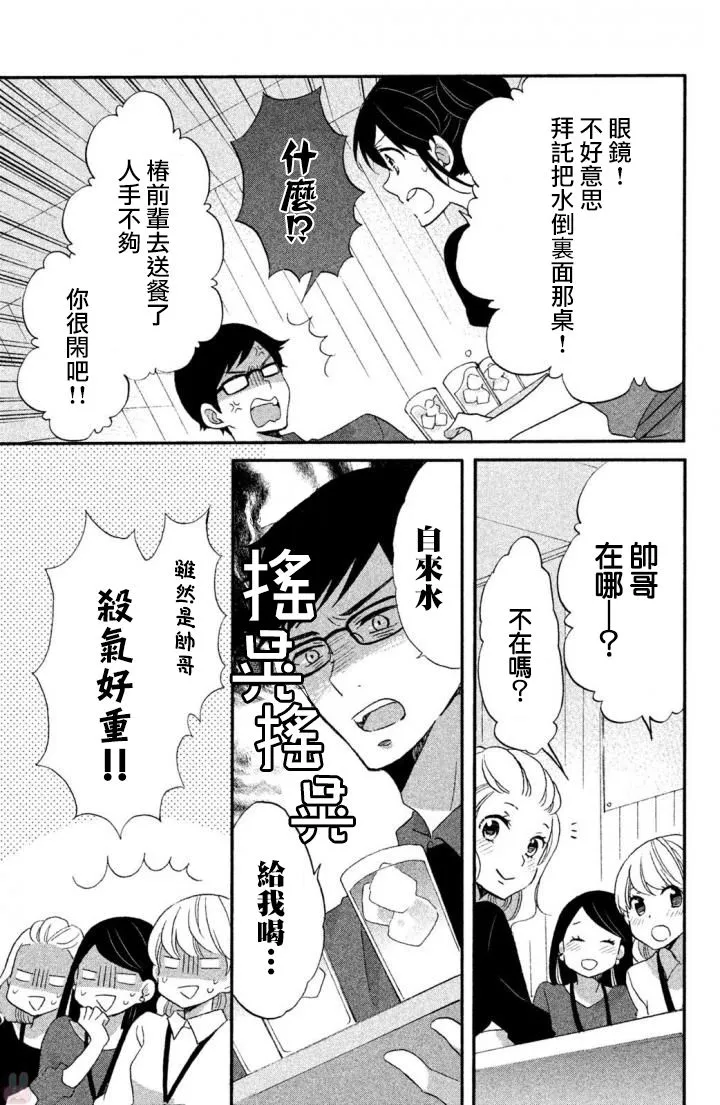 第16话 第21页
