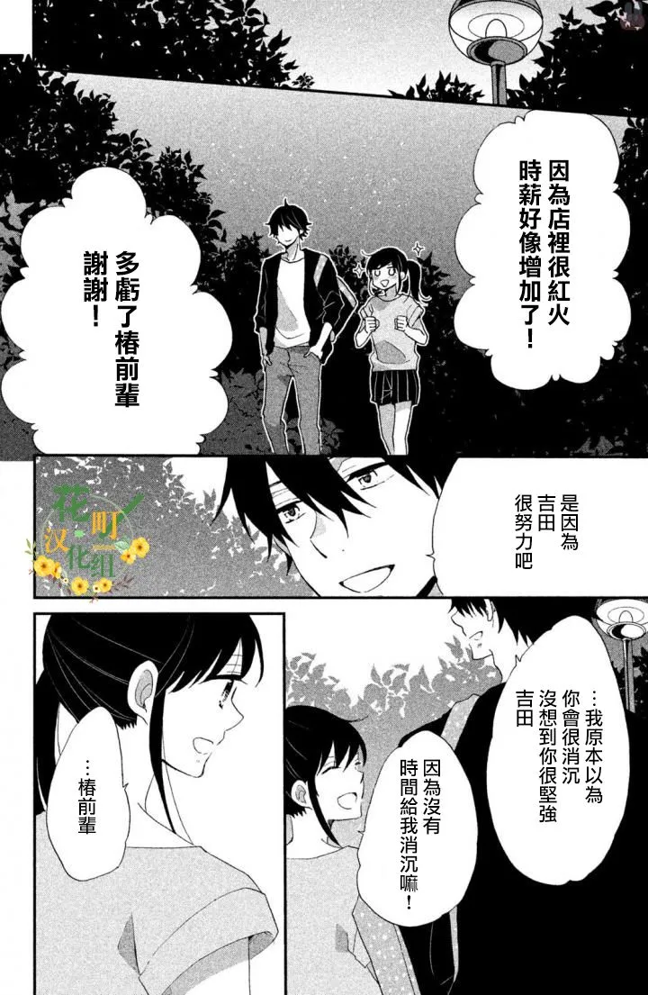 第16话 第22页