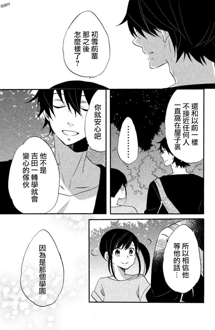 第16话 第23页