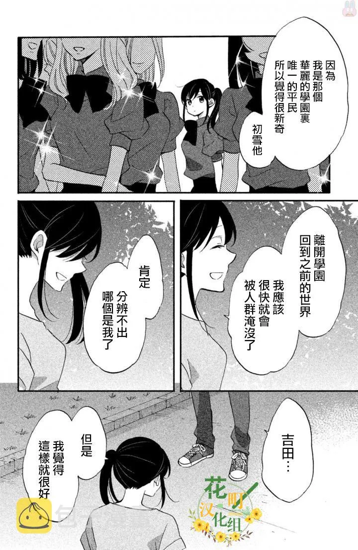 第16话 第24页