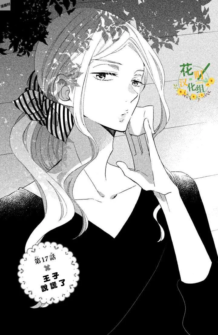 第17话 第1页