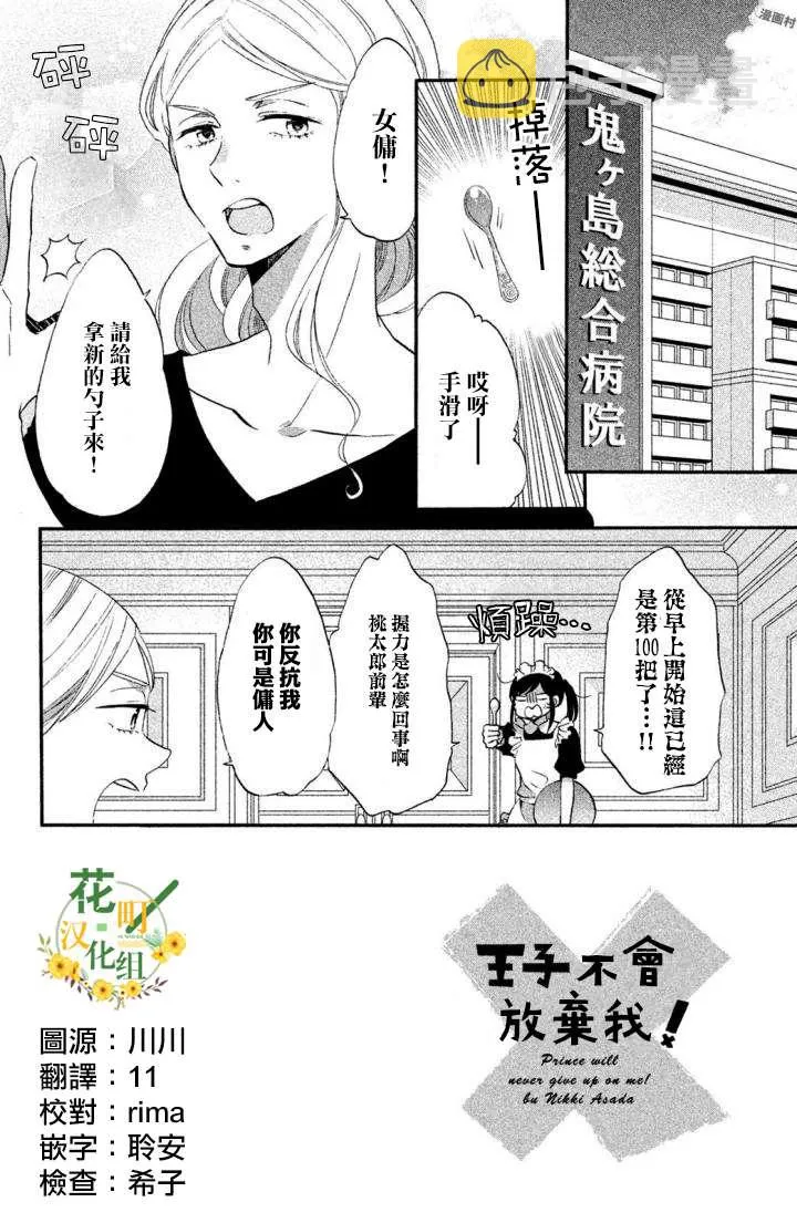 第17话 第2页