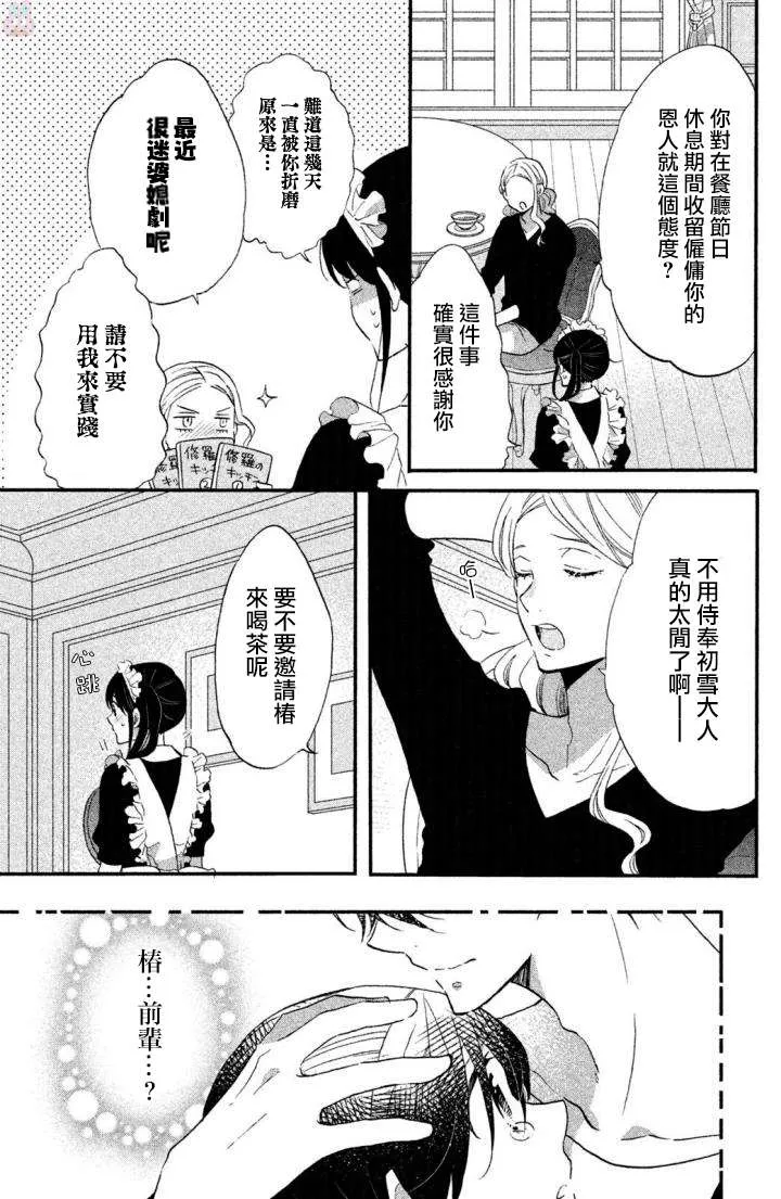 第17话 第3页