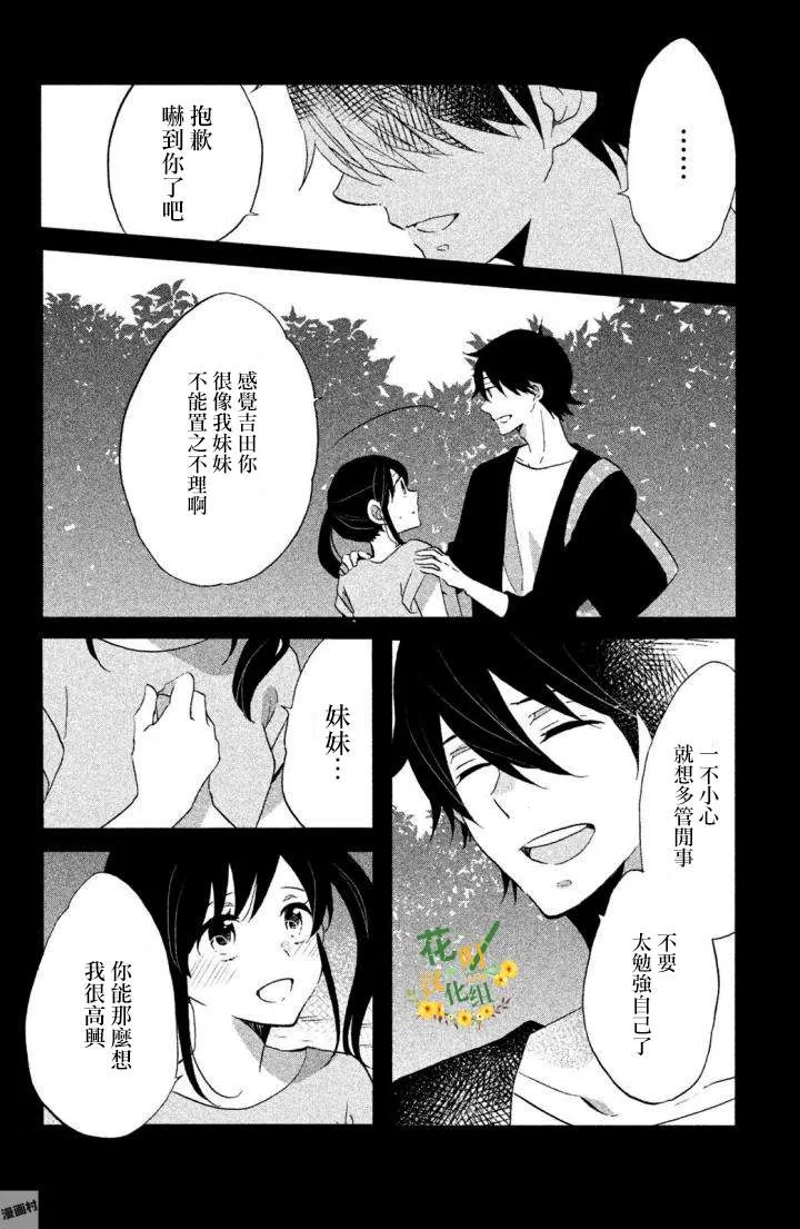 第17话 第4页