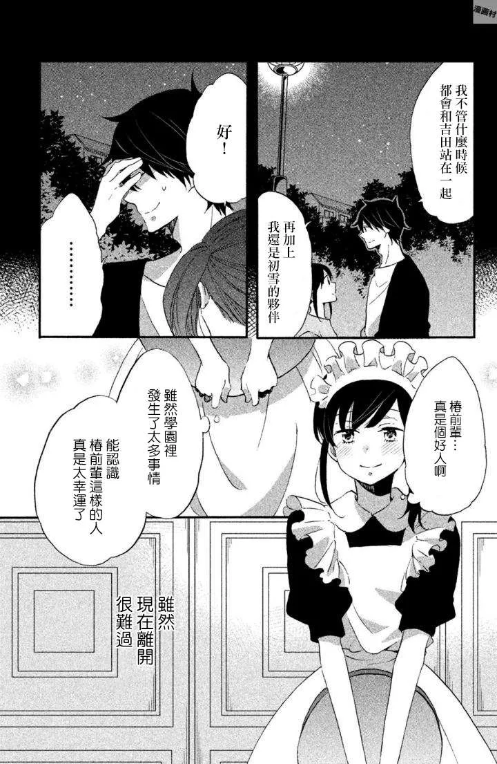 第17话 第5页