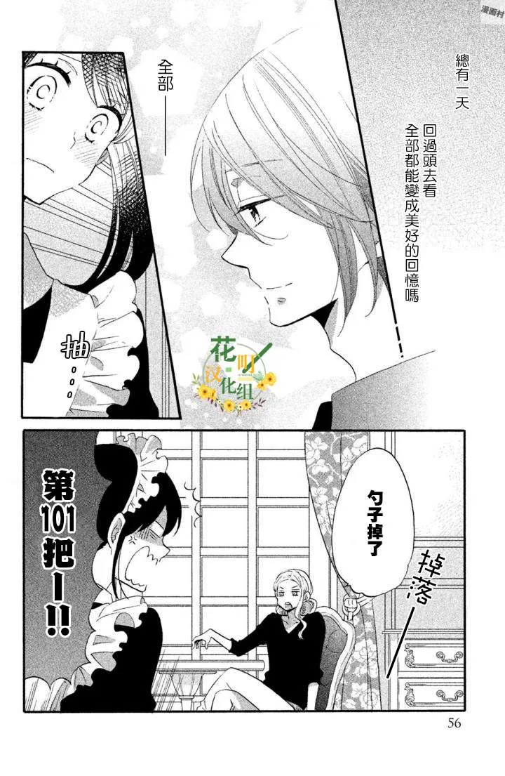 第17话 第6页
