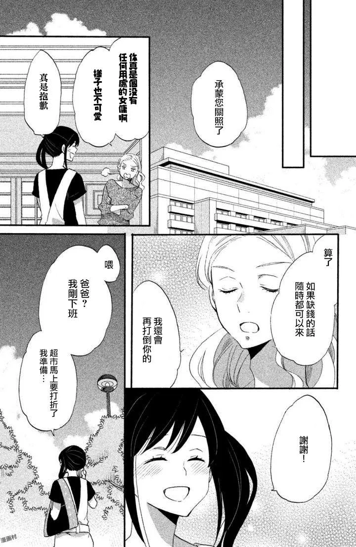 第17话 第7页