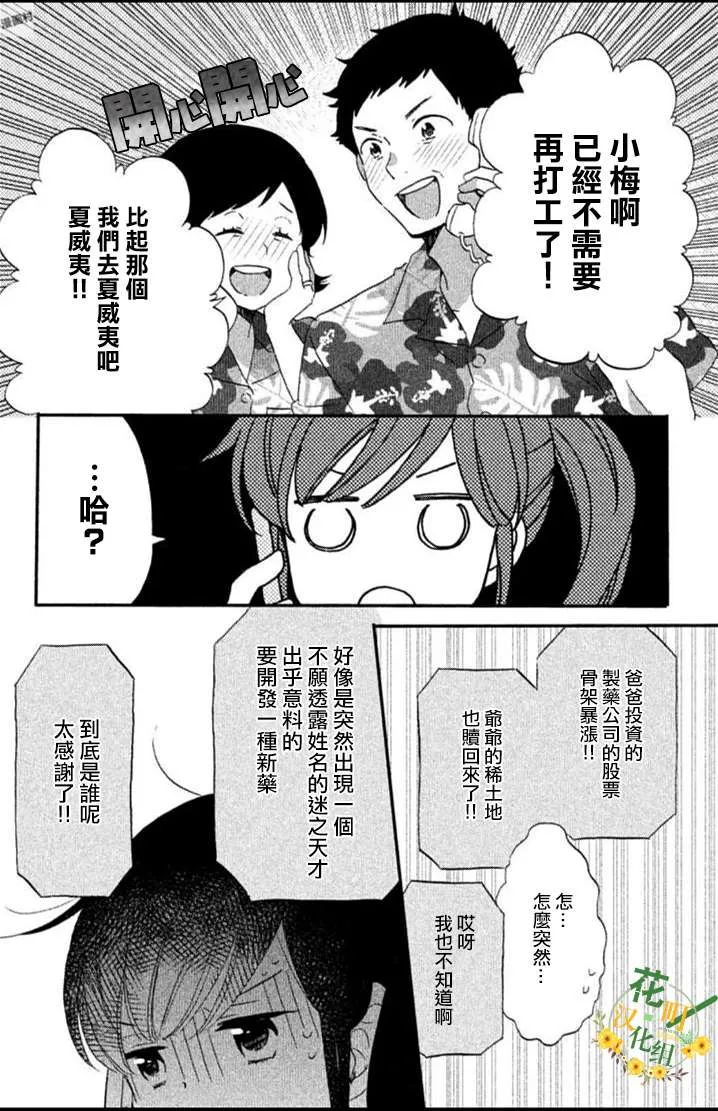 第17话 第8页