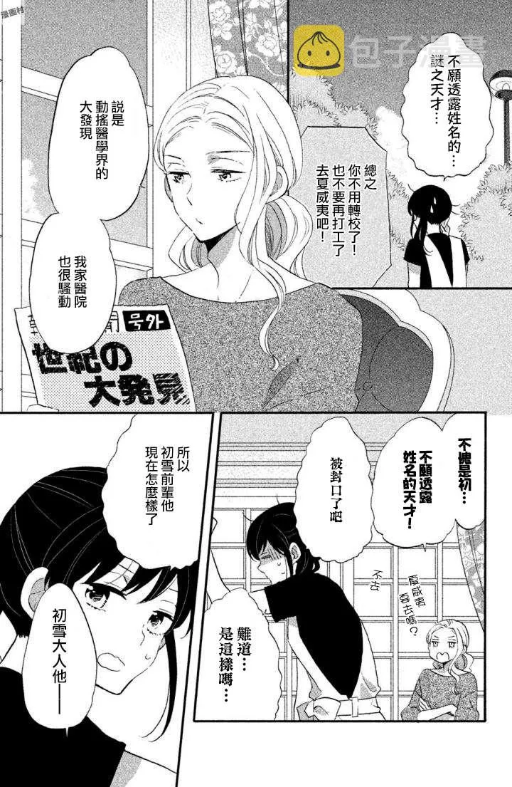 第17话 第9页