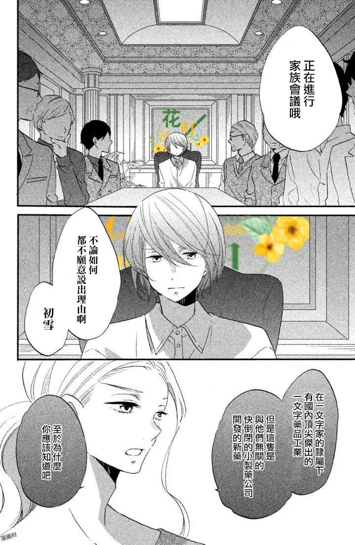 第17话 第10页