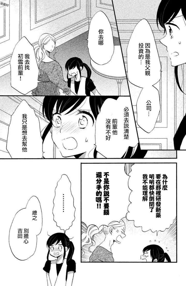 第17话 第11页