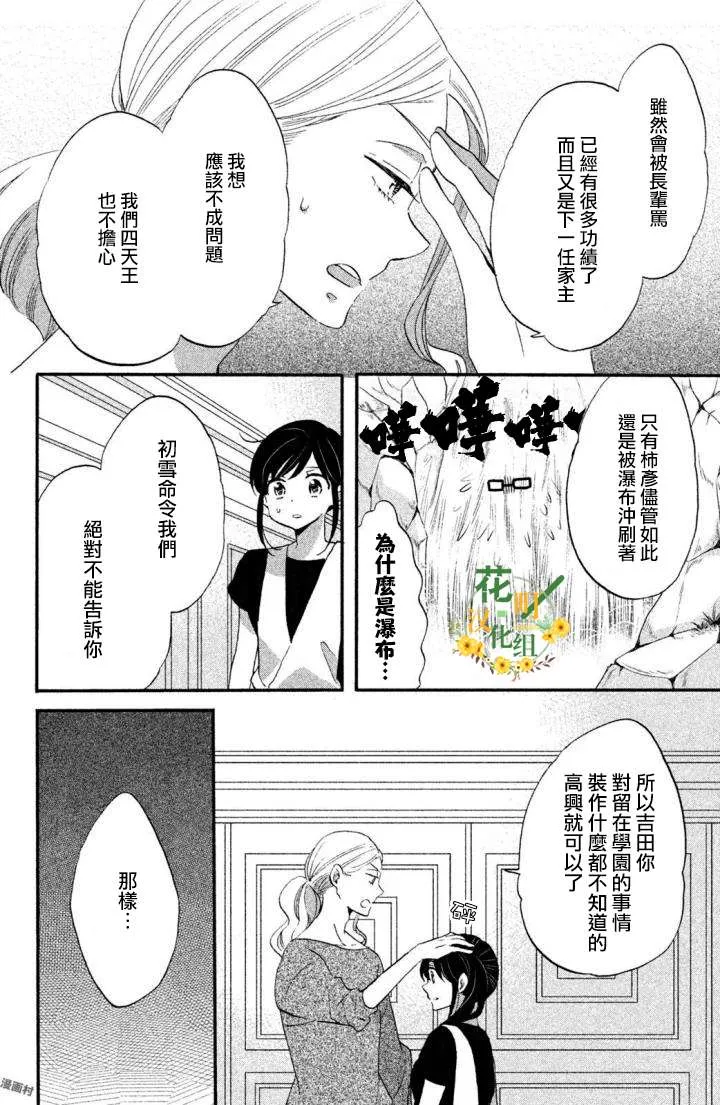 第17话 第12页