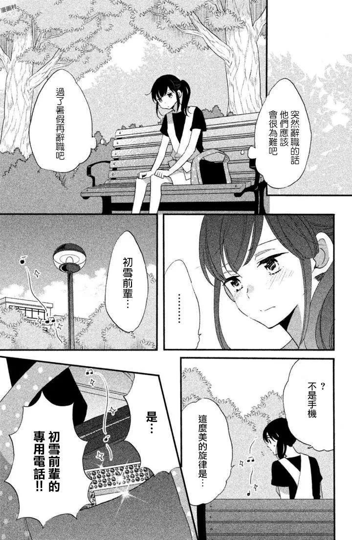 第17话 第13页