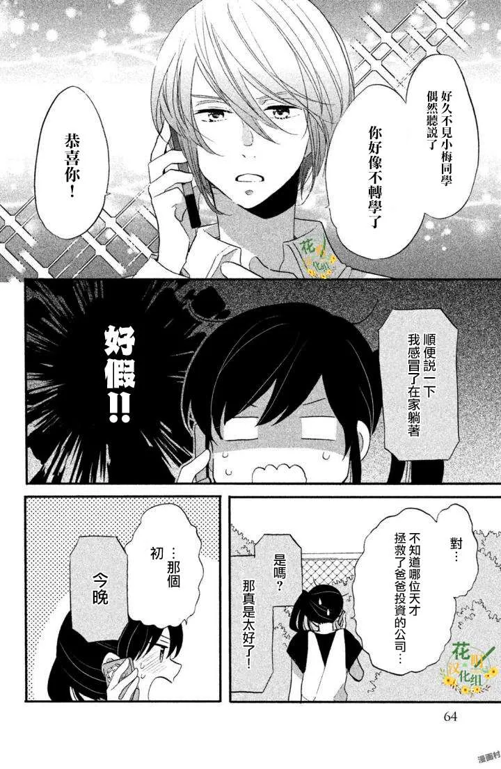 第17话 第14页