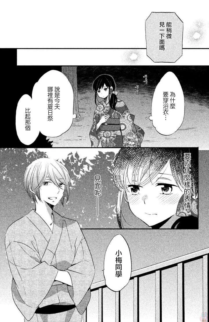 第17话 第15页