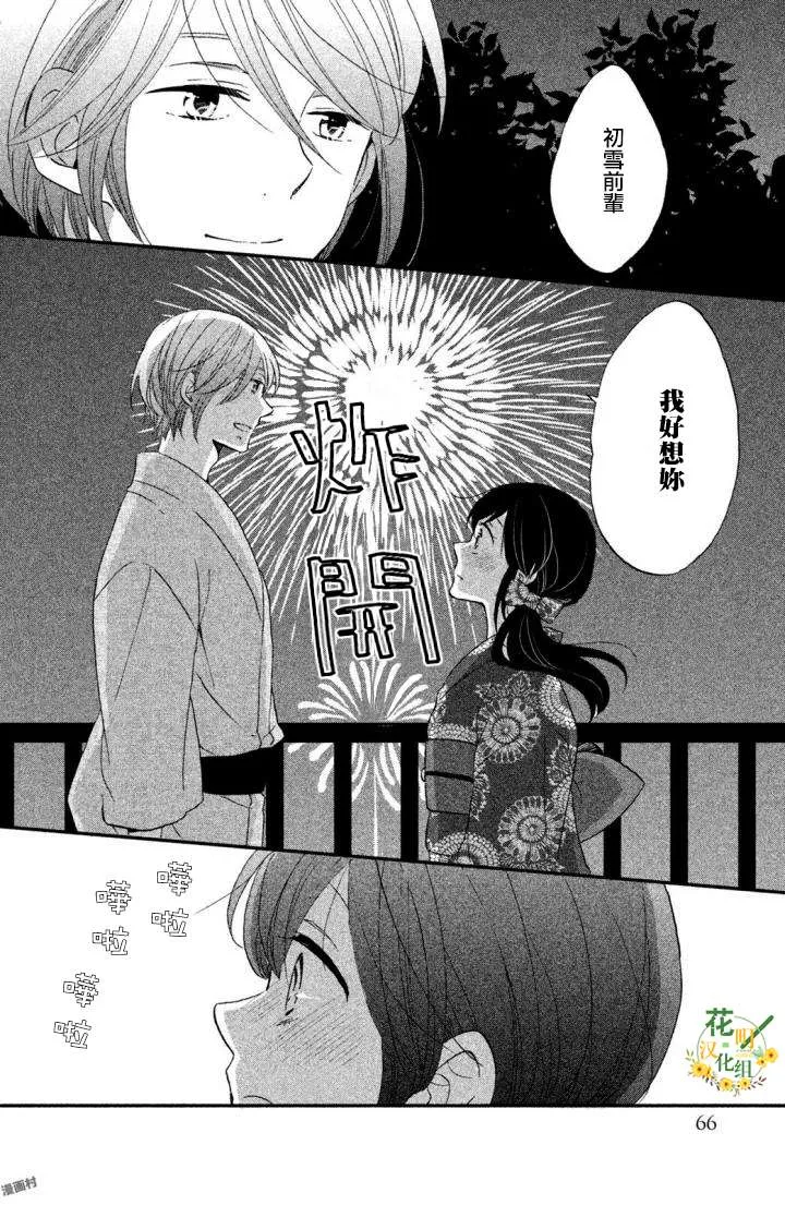 第17话 第16页