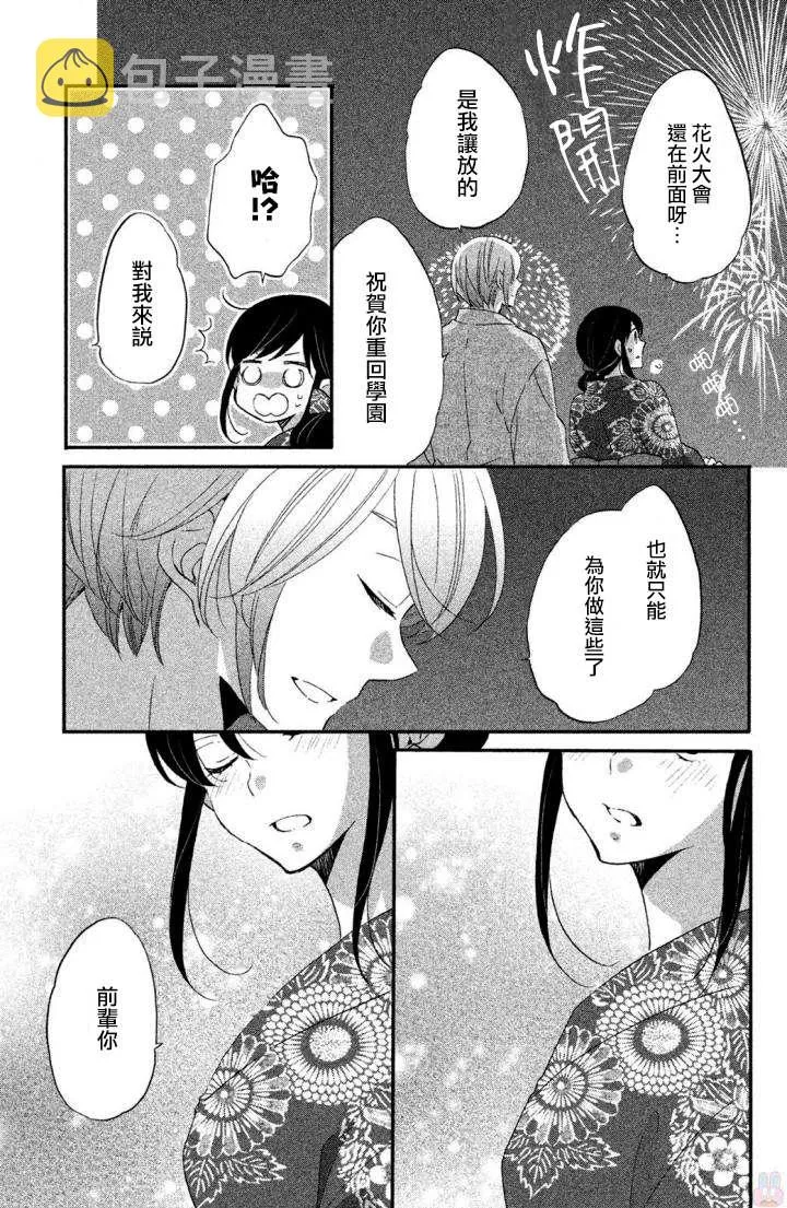 第17话 第17页