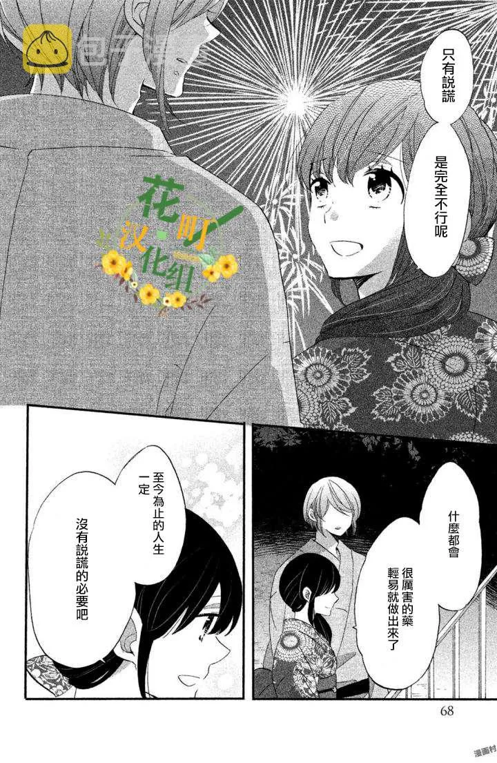 第17话 第18页
