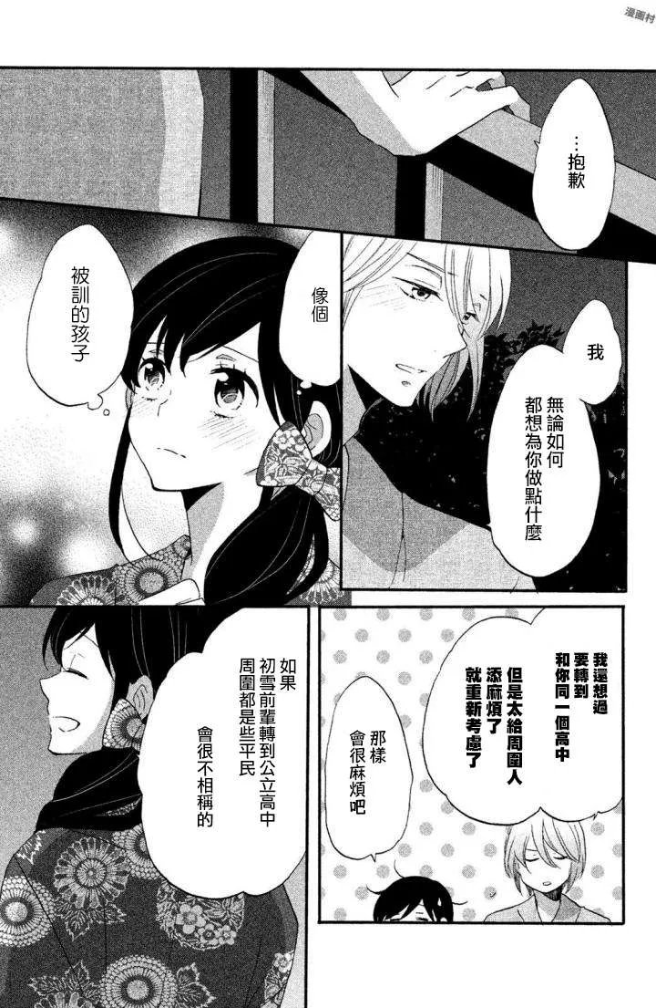 第17话 第19页