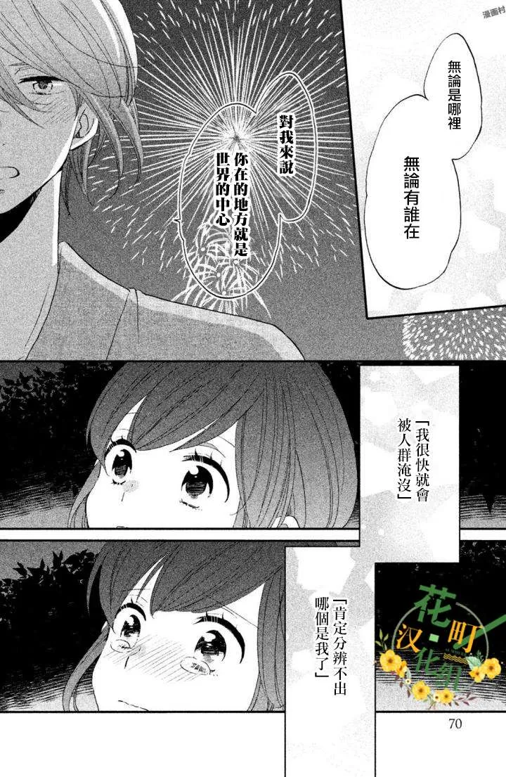 第17话 第20页