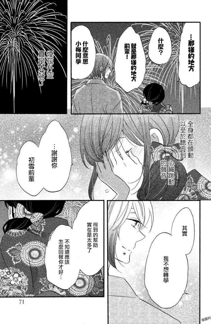 第17话 第21页