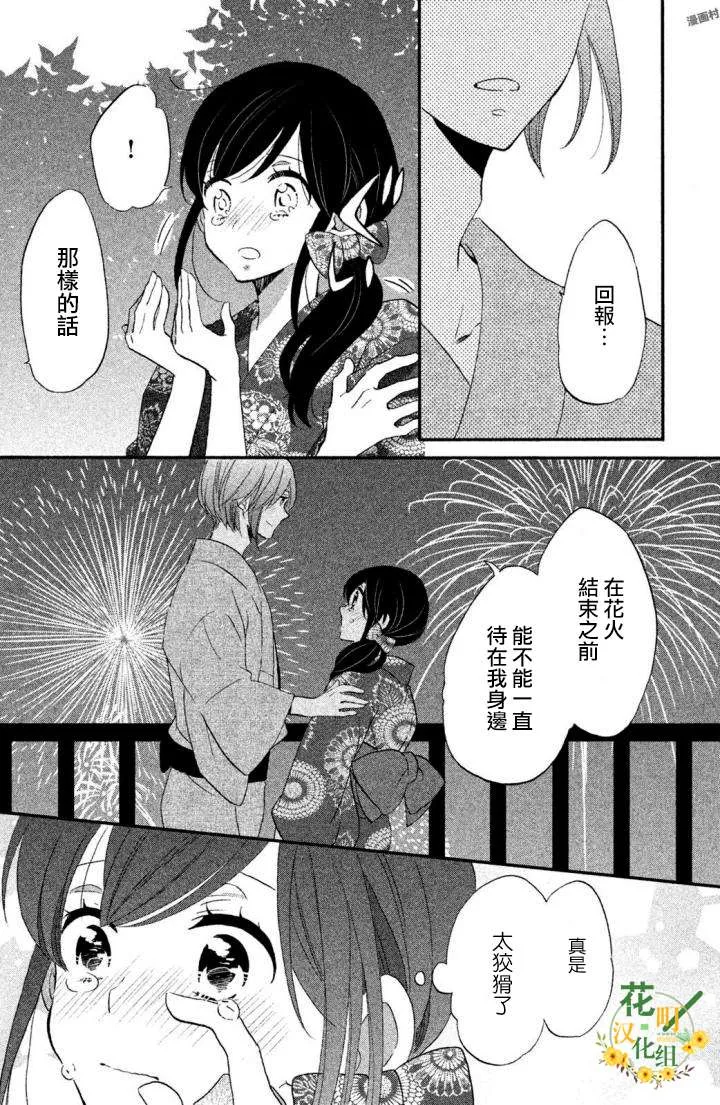 第17话 第22页