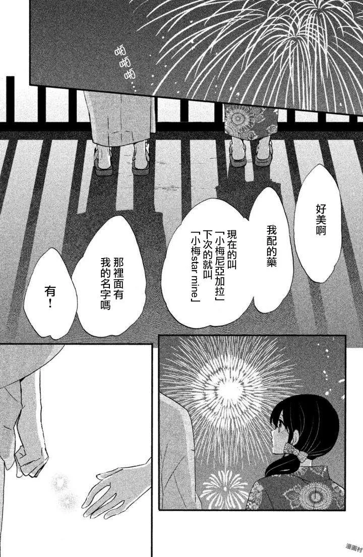 第17话 第23页