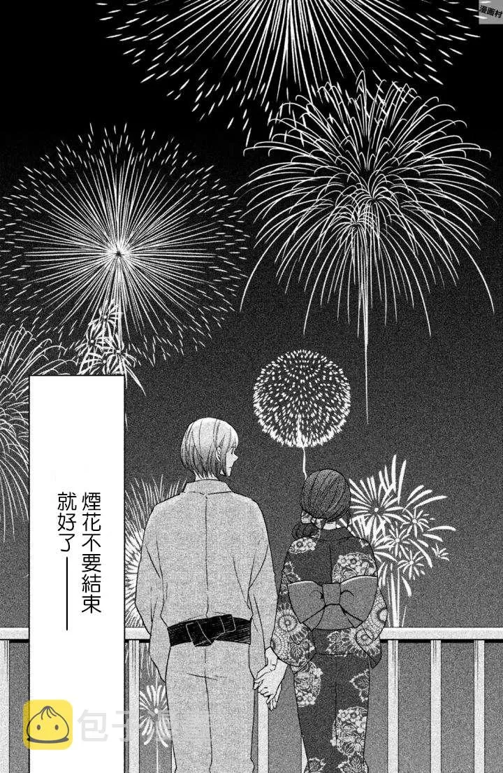 第17话 第25页