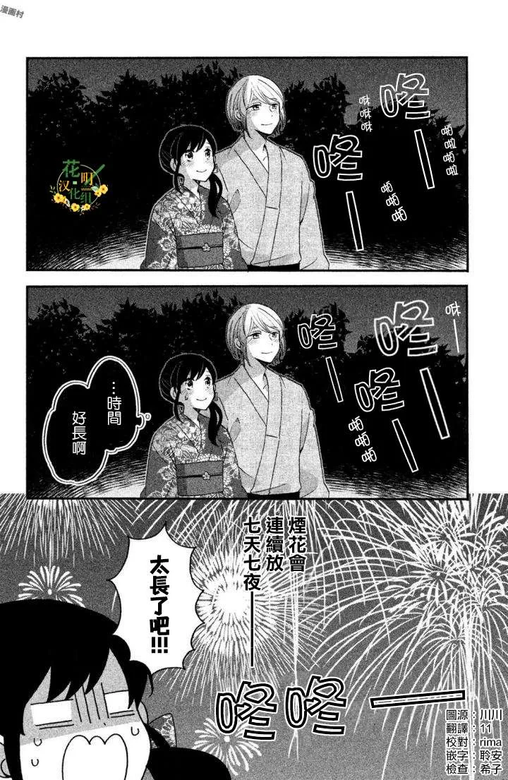 第17话 第26页