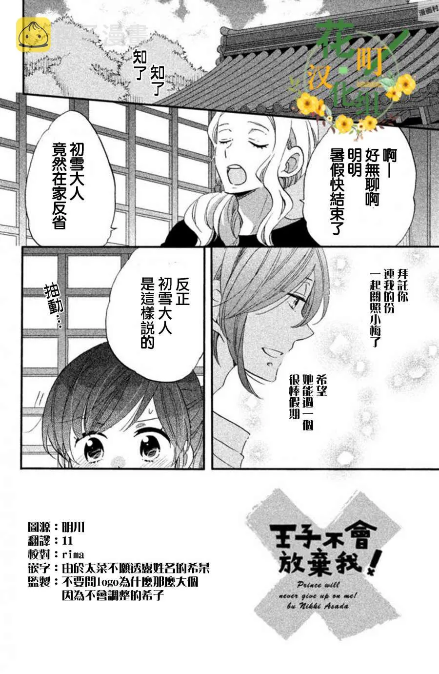 第18话 第2页