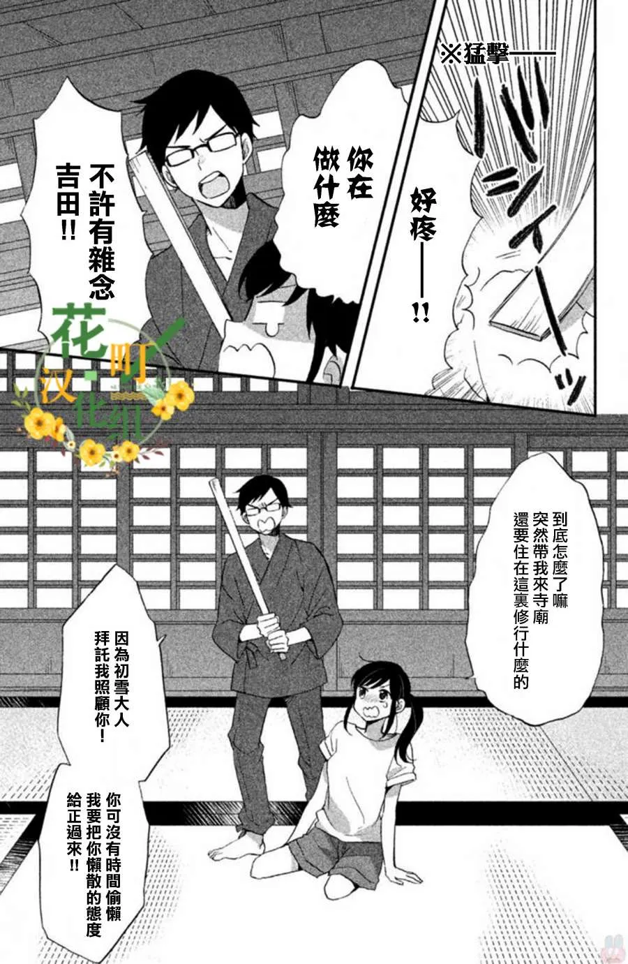 第18话 第3页