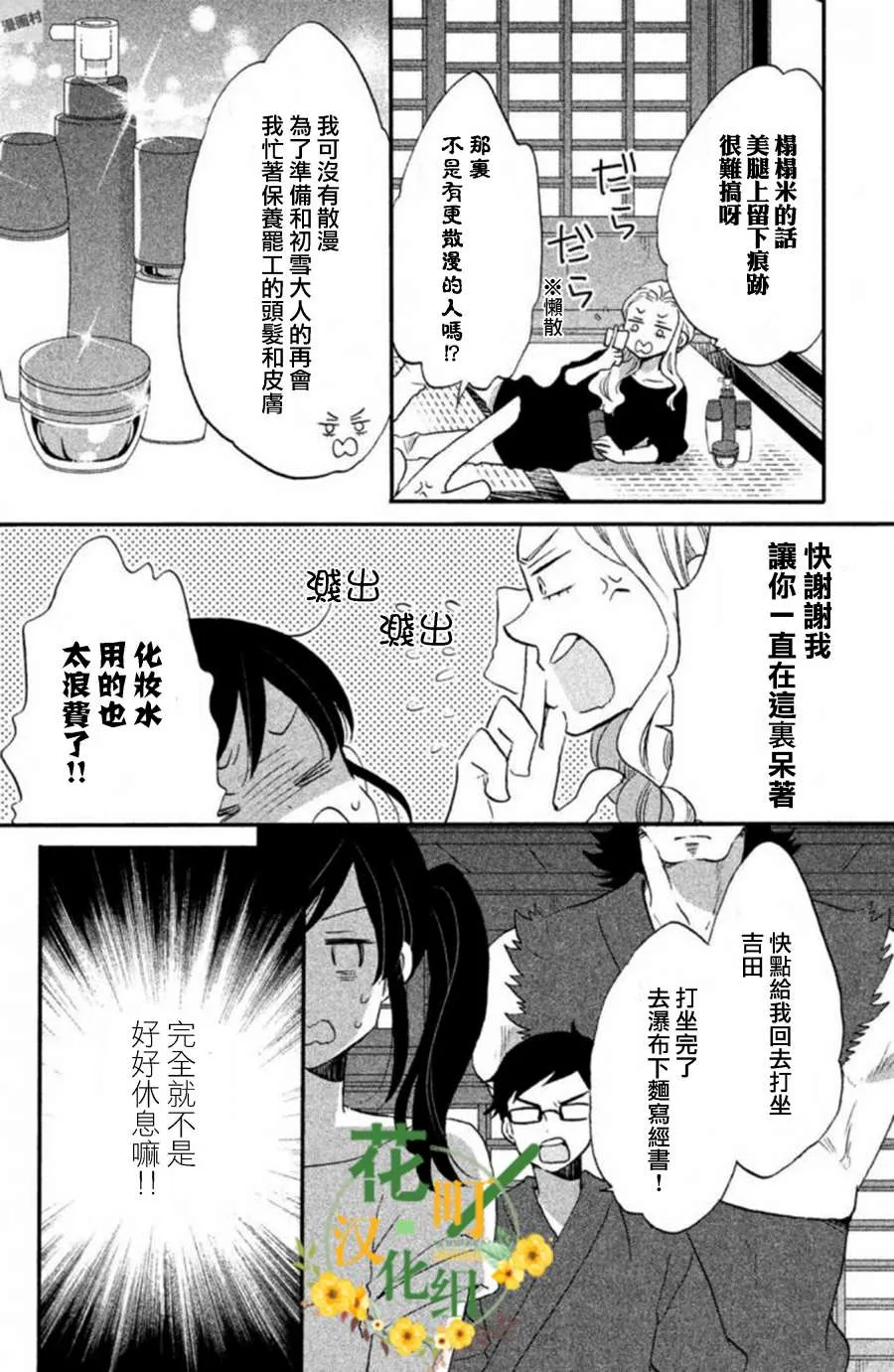 第18话 第4页