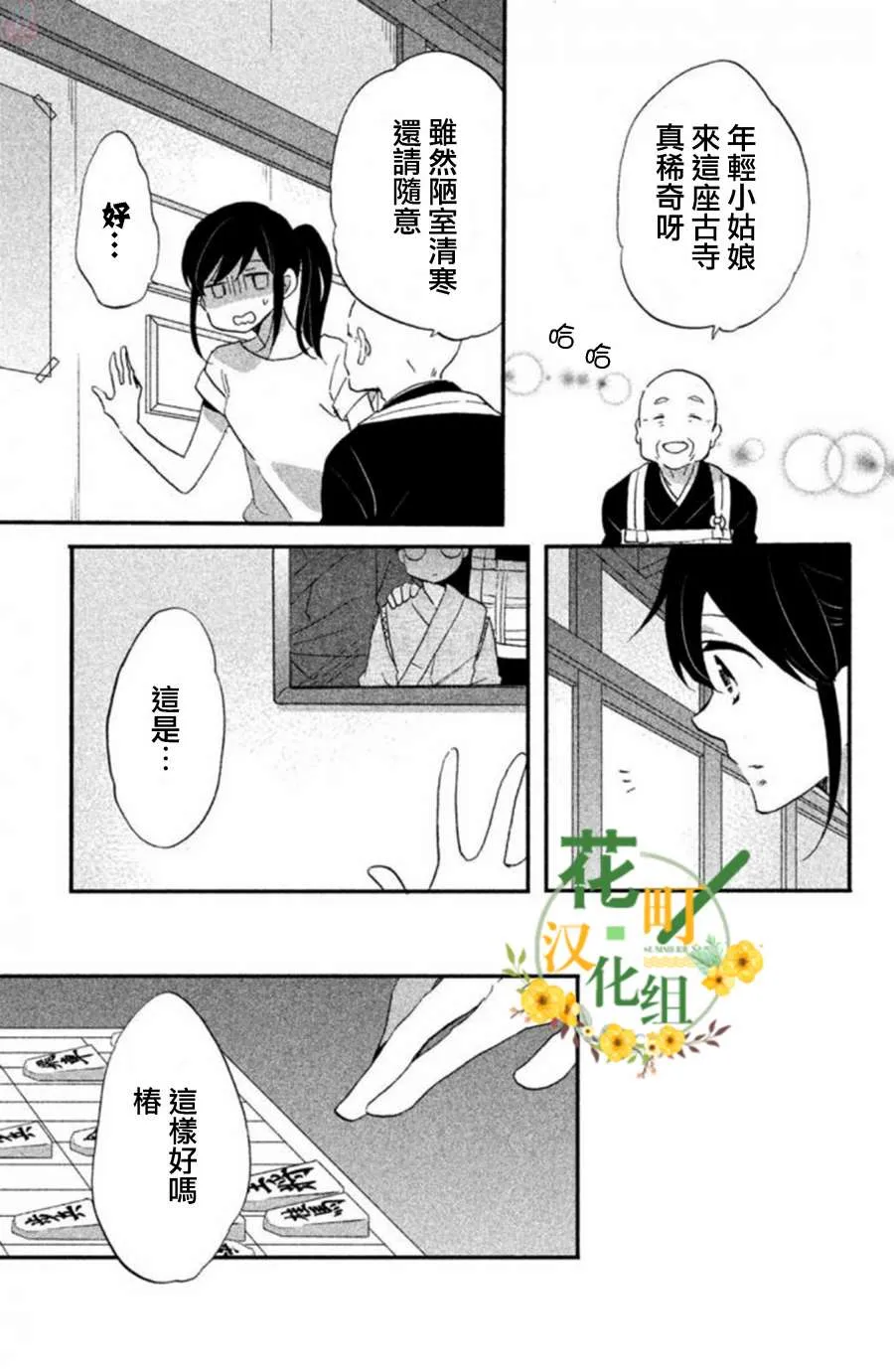 第18话 第5页