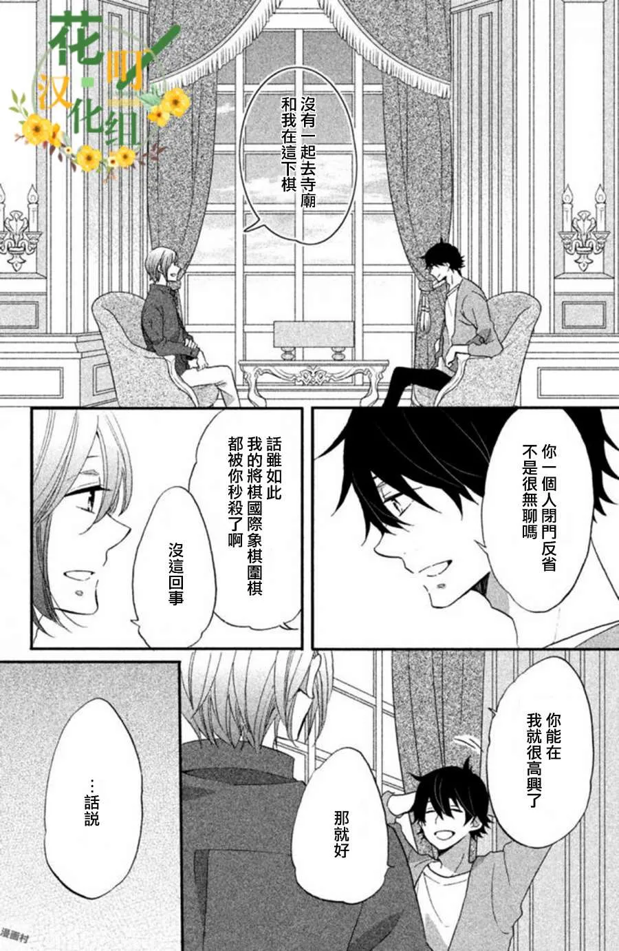 第18话 第6页