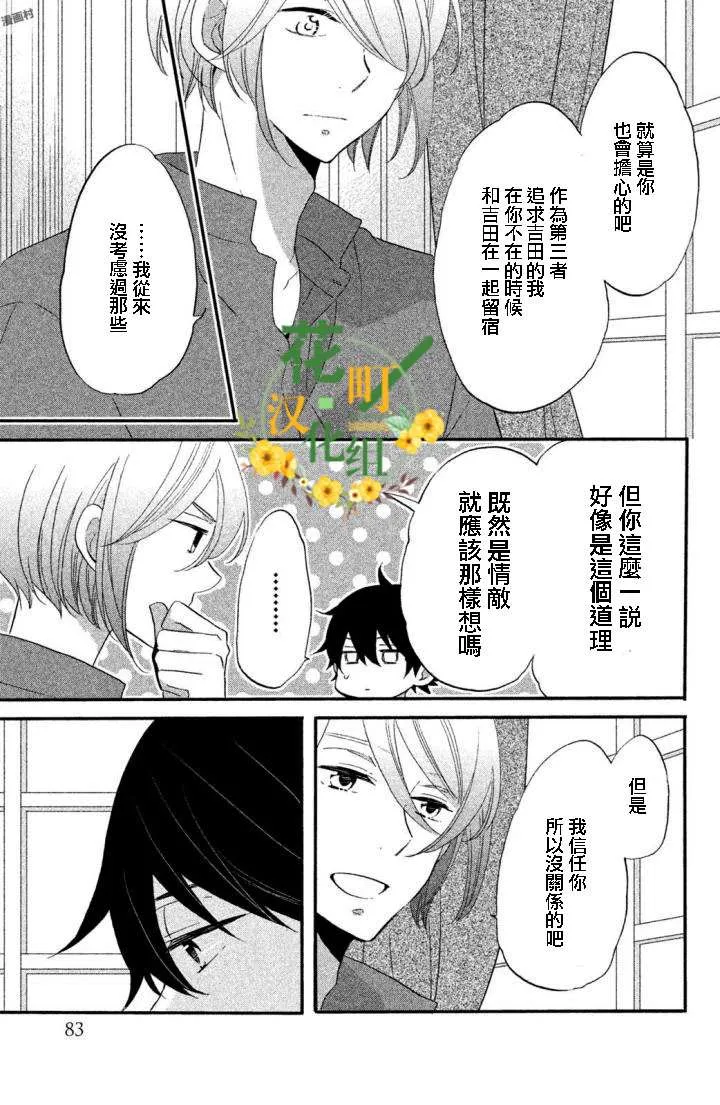 第18话 第7页