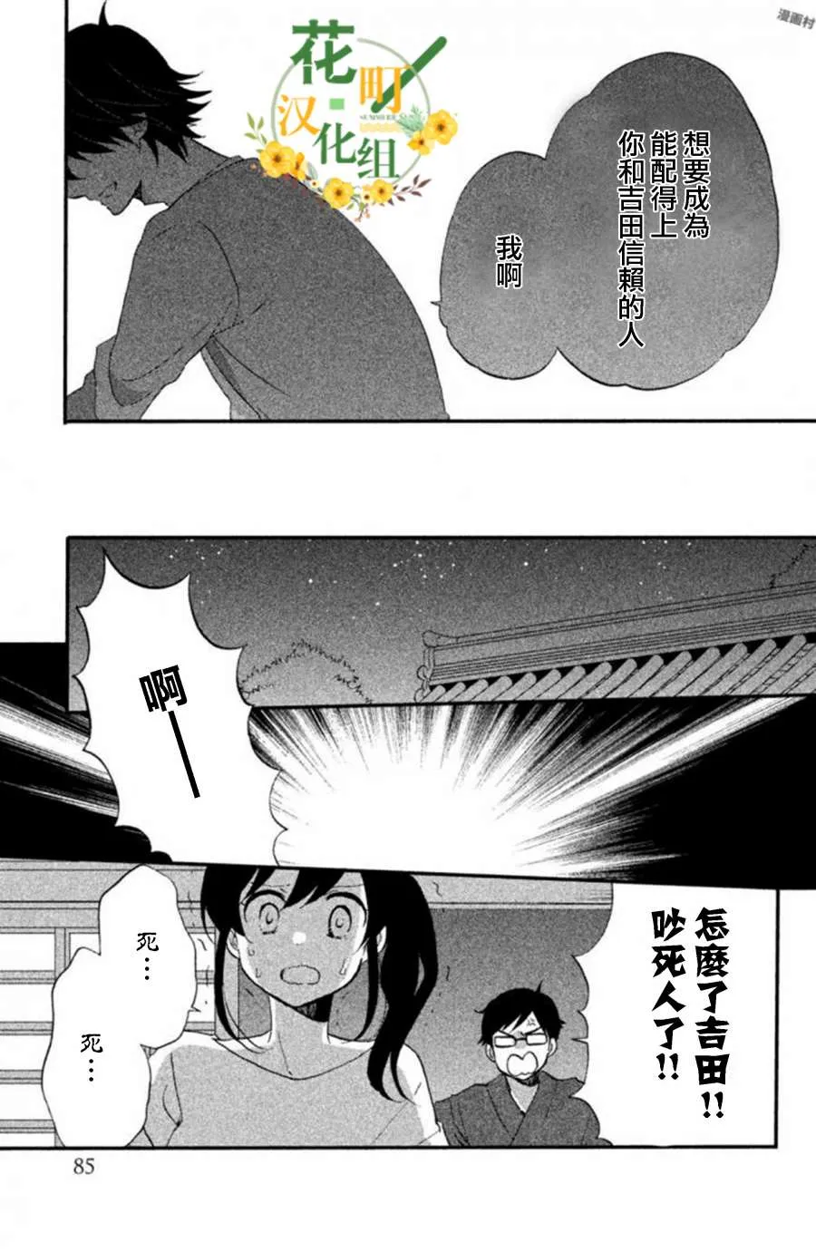 第18话 第9页