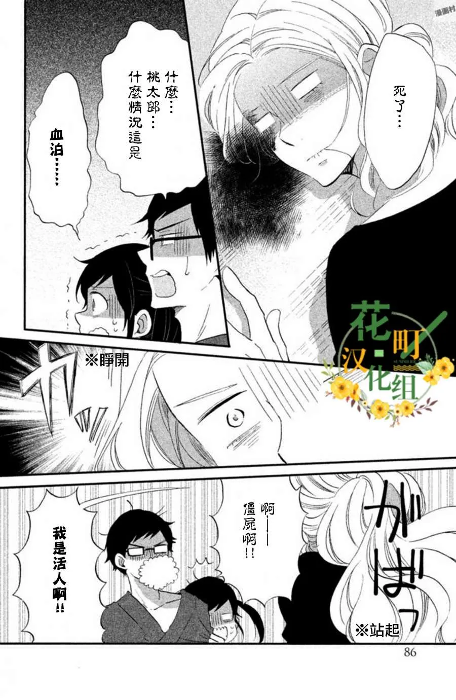 第18话 第10页