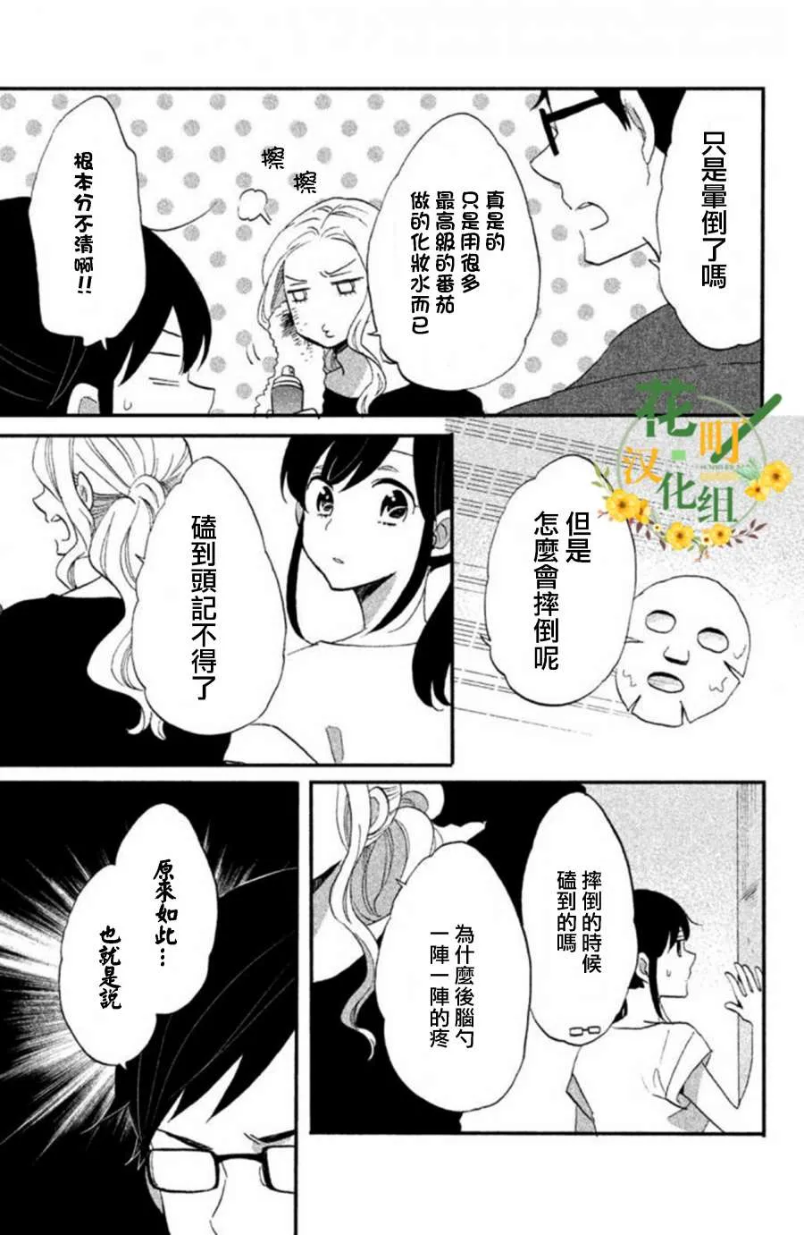 第18话 第11页