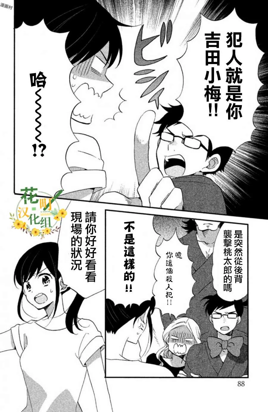 第18话 第12页