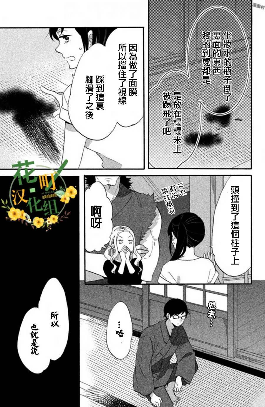 第18话 第13页