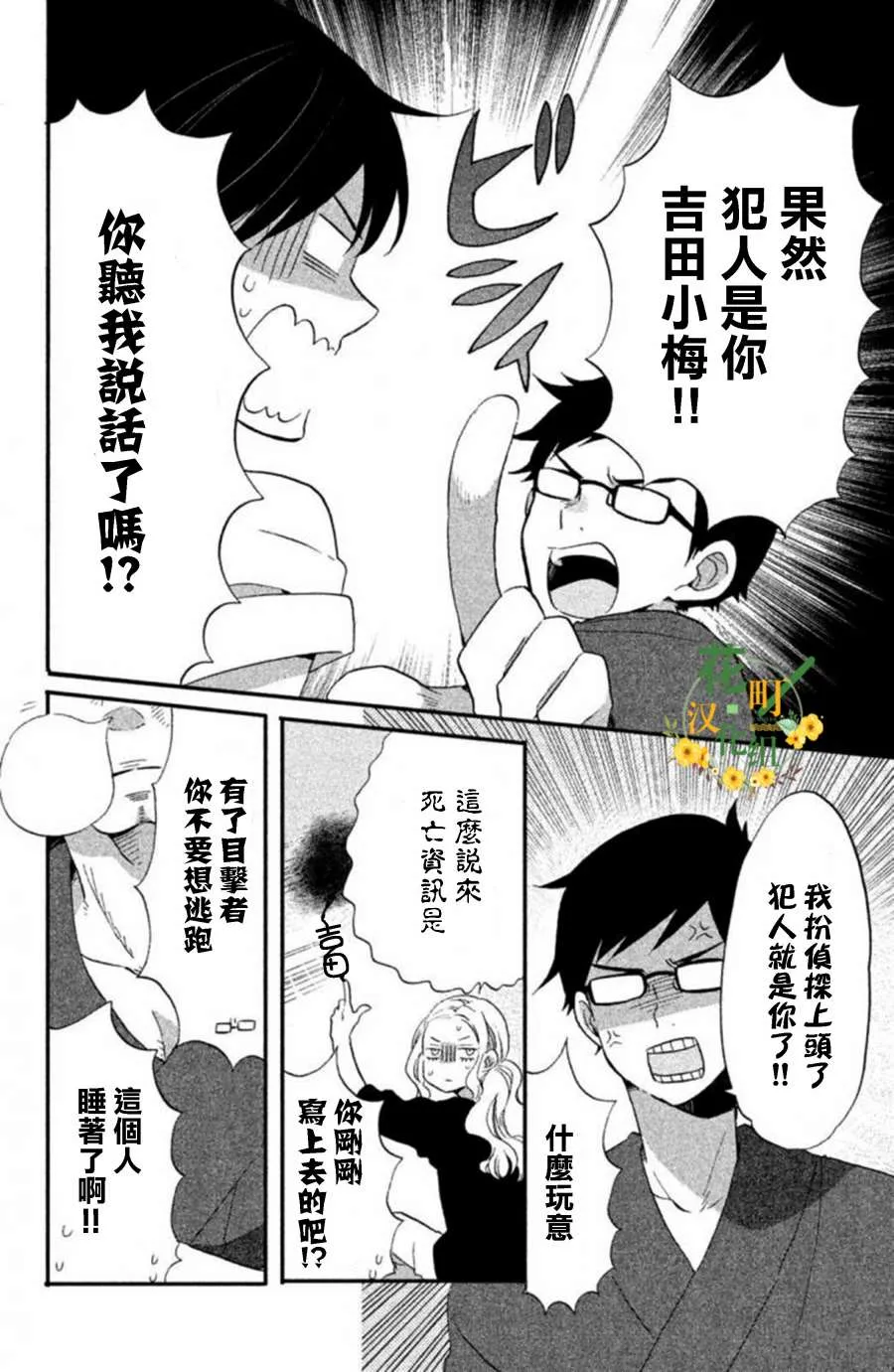 第18话 第14页