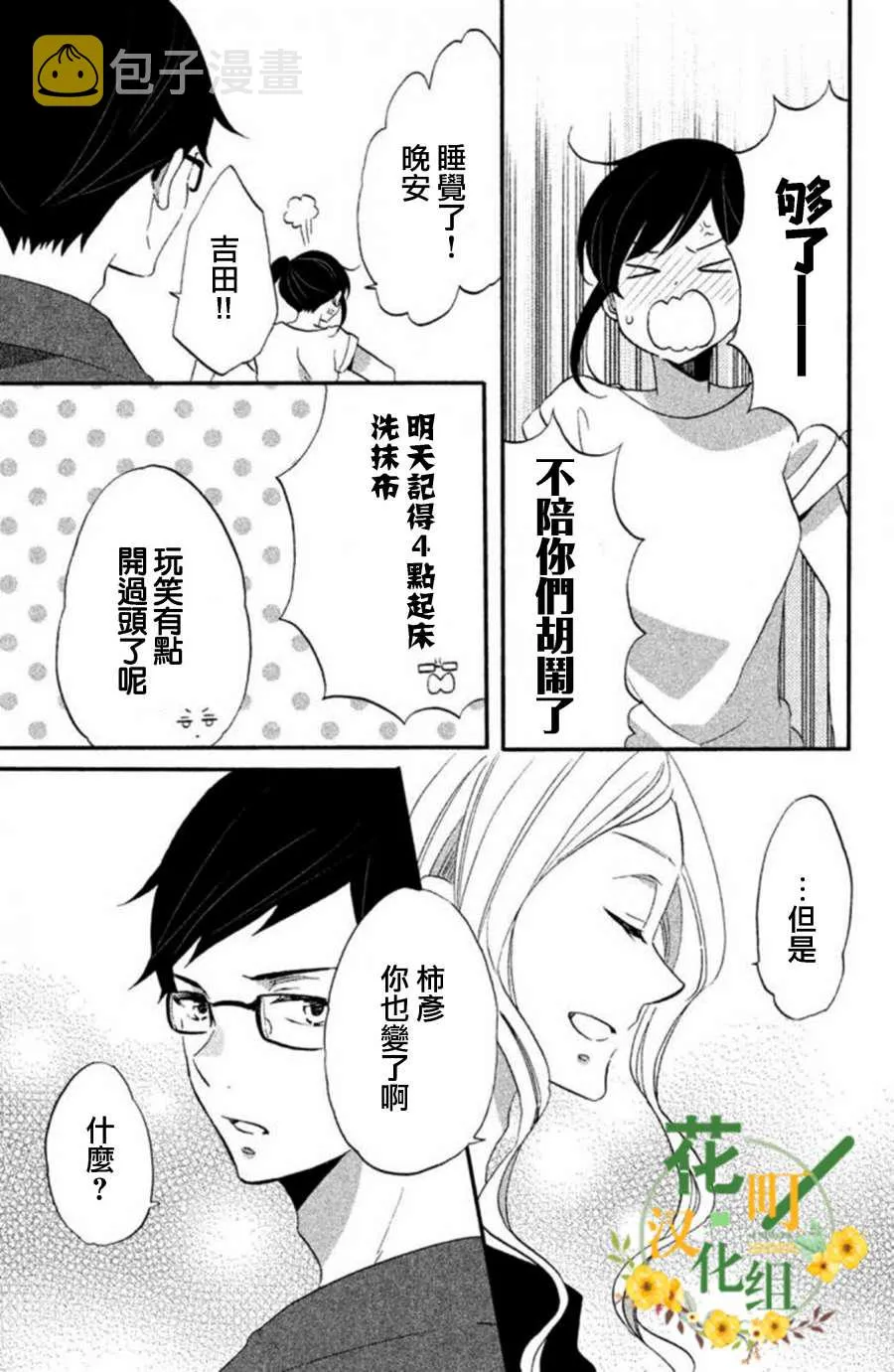 第18话 第15页