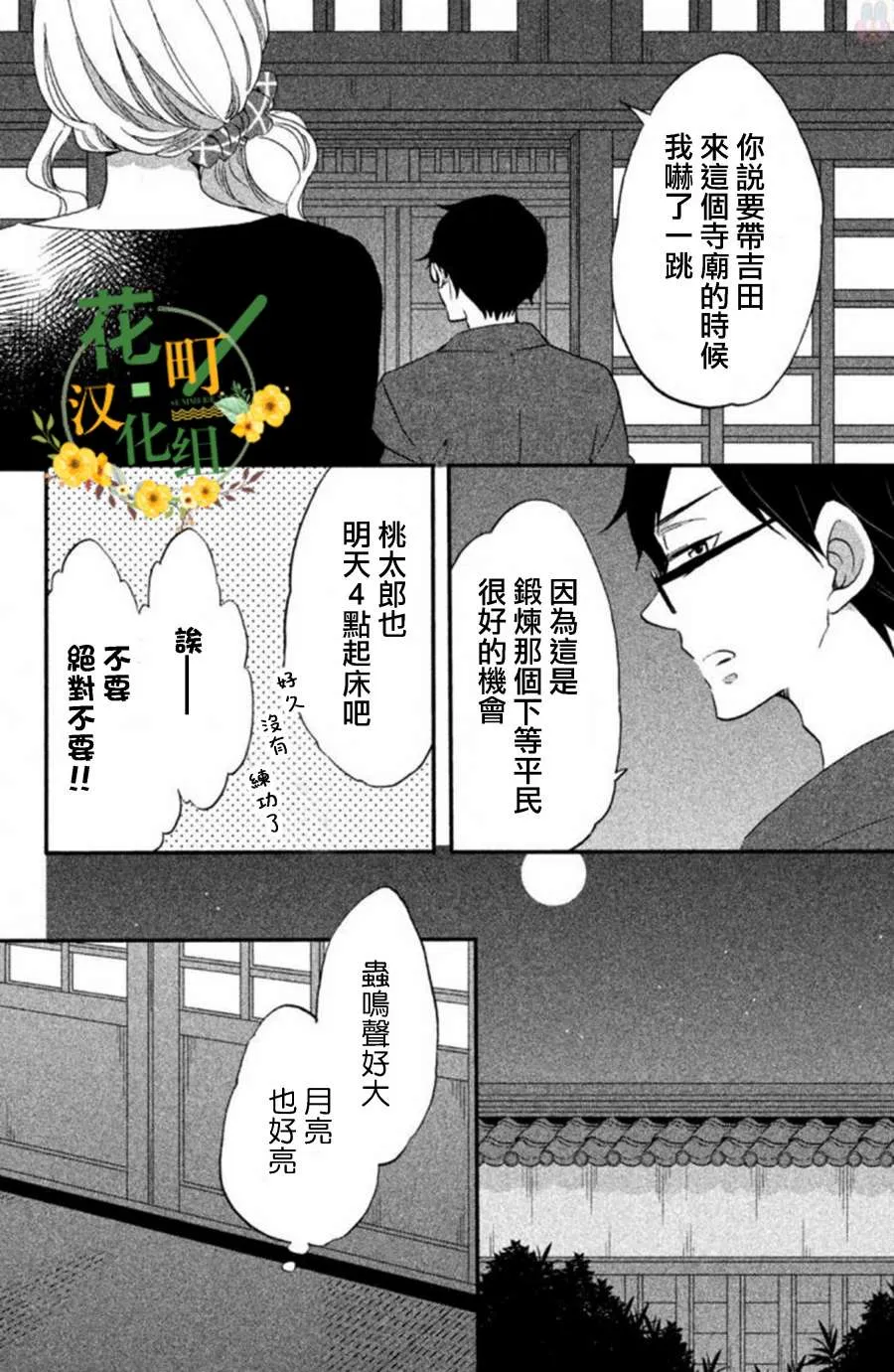 第18话 第16页
