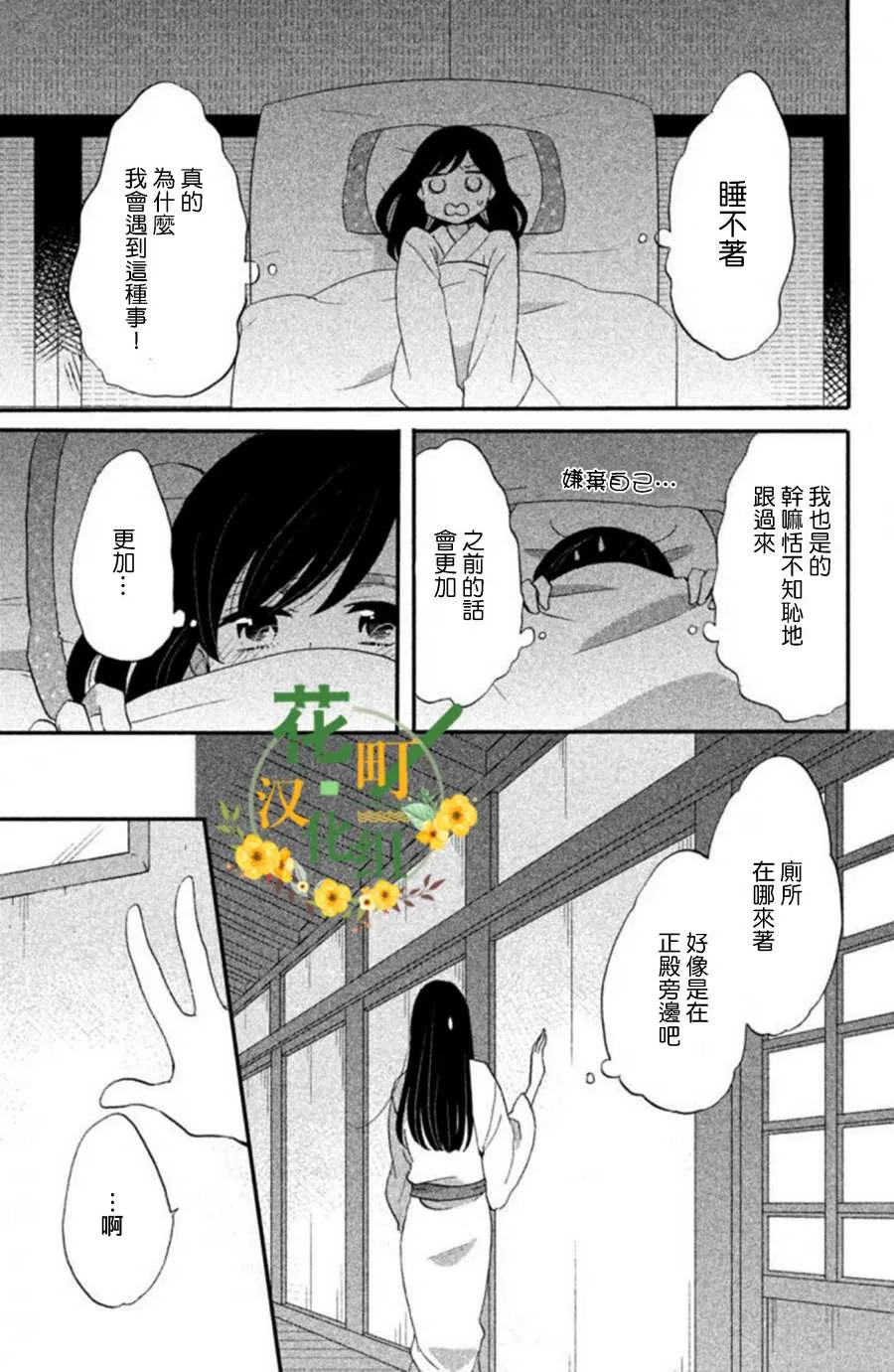 第18话 第17页