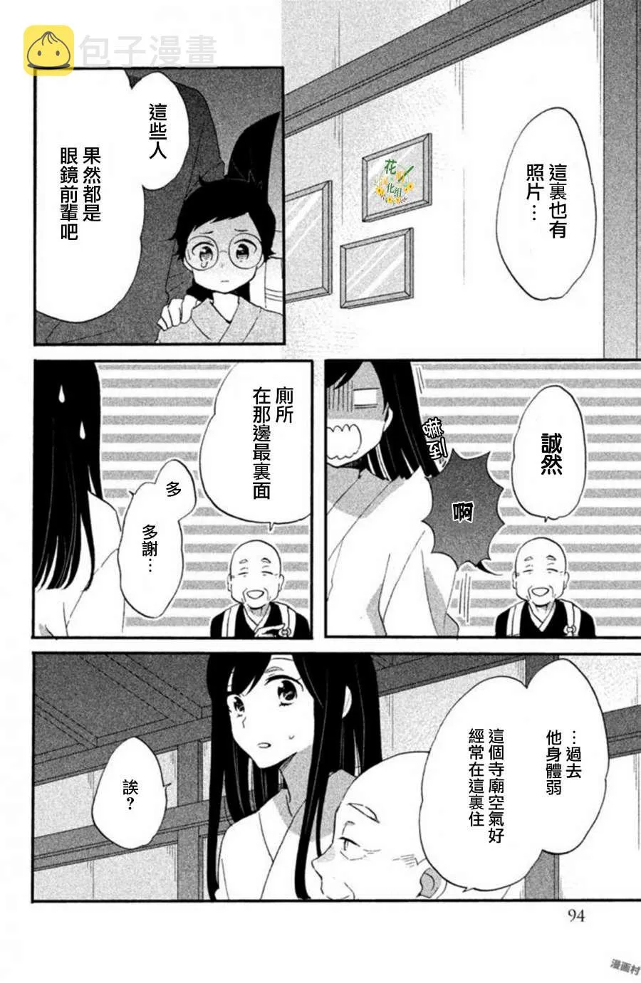 第18话 第18页