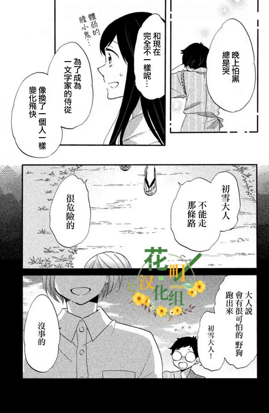 第18话 第19页
