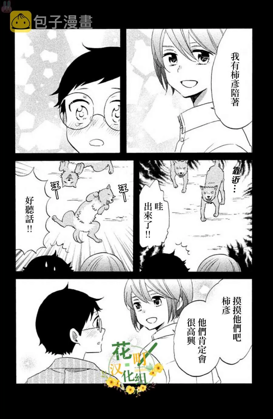第18话 第20页